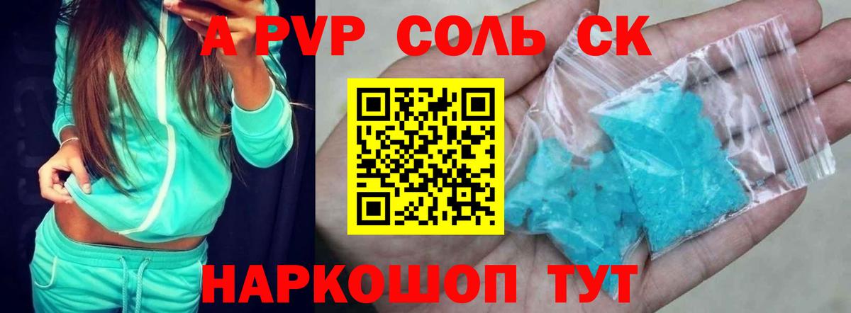 где купить наркоту  A-PVP крисы CK  Вход с VPN  Губкинский 