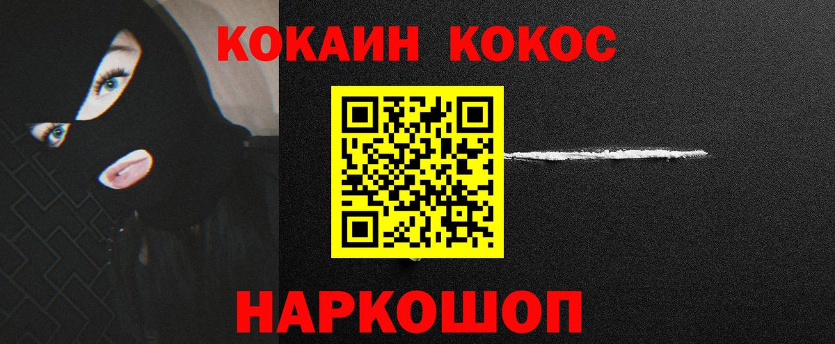 COCAIN Fish Scale Губкинский