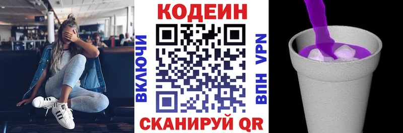 Кодеиновый сироп Lean напиток Lean (лин)  мориарти формула  Губкинский  закладка 