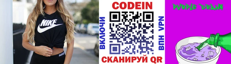 Codein Purple Drank Губкинский