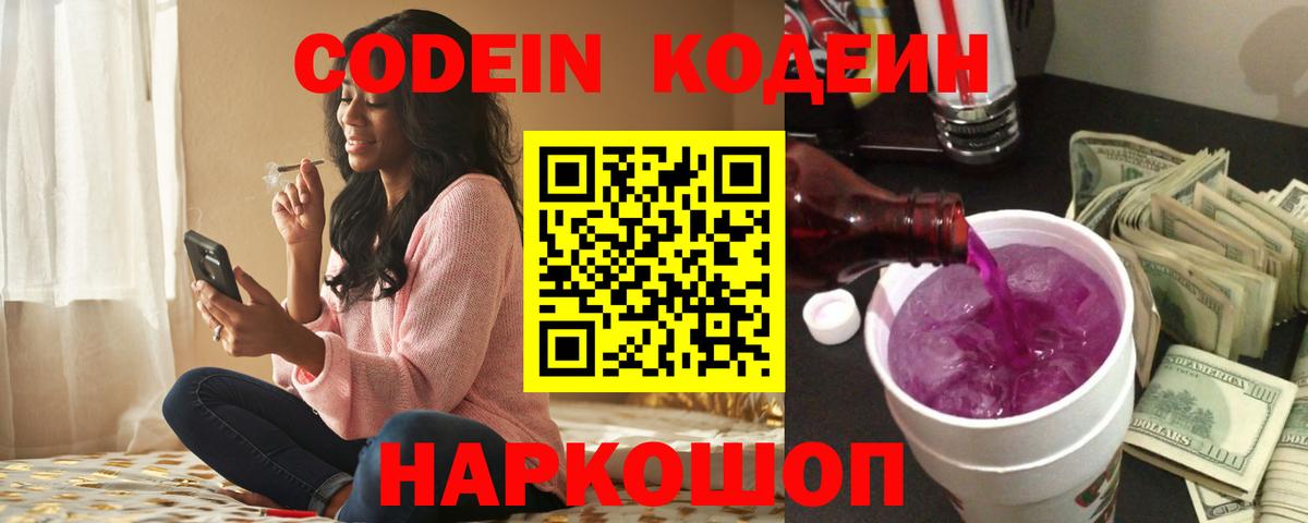 Кодеин напиток Lean (лин)  Вход с VPN  Кодеиновый сироп Lean напиток Lean (лин)  Губкинский 