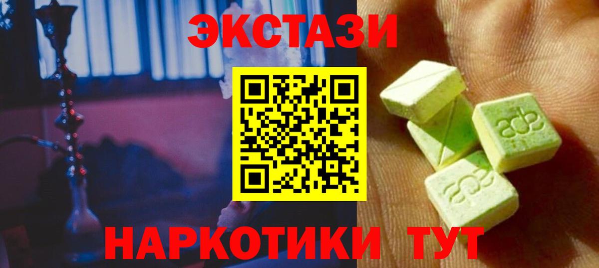 Экстази таблы Губкинский