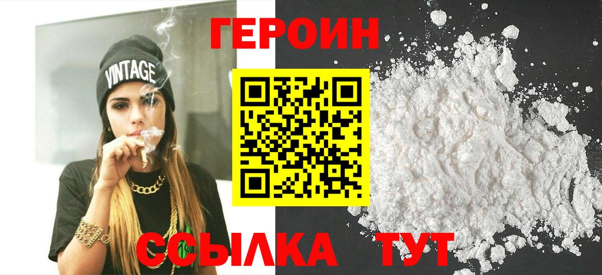 Героин Афган Губкинский
