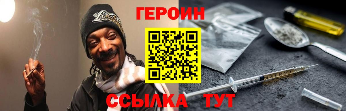 Губкинский  ГЕРОИН  Вход с VPN  Героин VHQ 