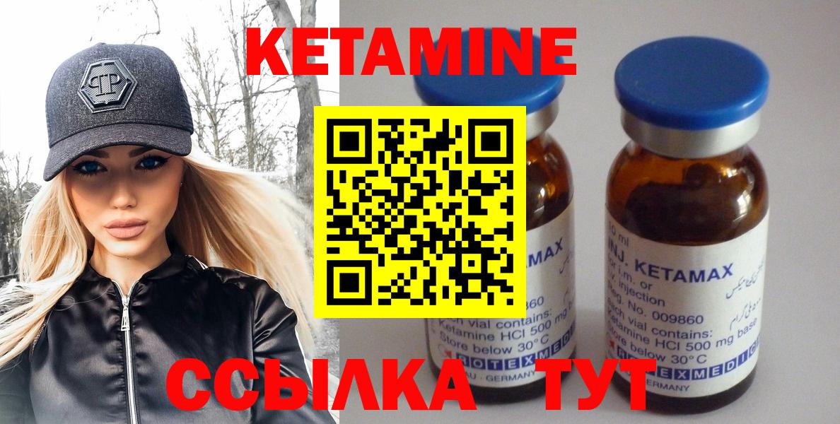 КЕТАМИН ketamine  Кетамин VHQ  Вход с VPN  Губкинский 