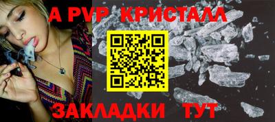 мяу мяу кристалл Коммунар