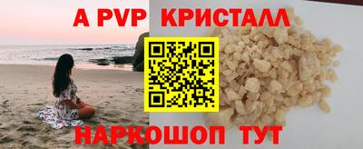 мяу мяу кристалл Коммунар