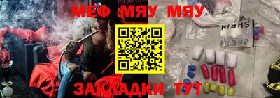 мяу мяу кристалл Коммунар