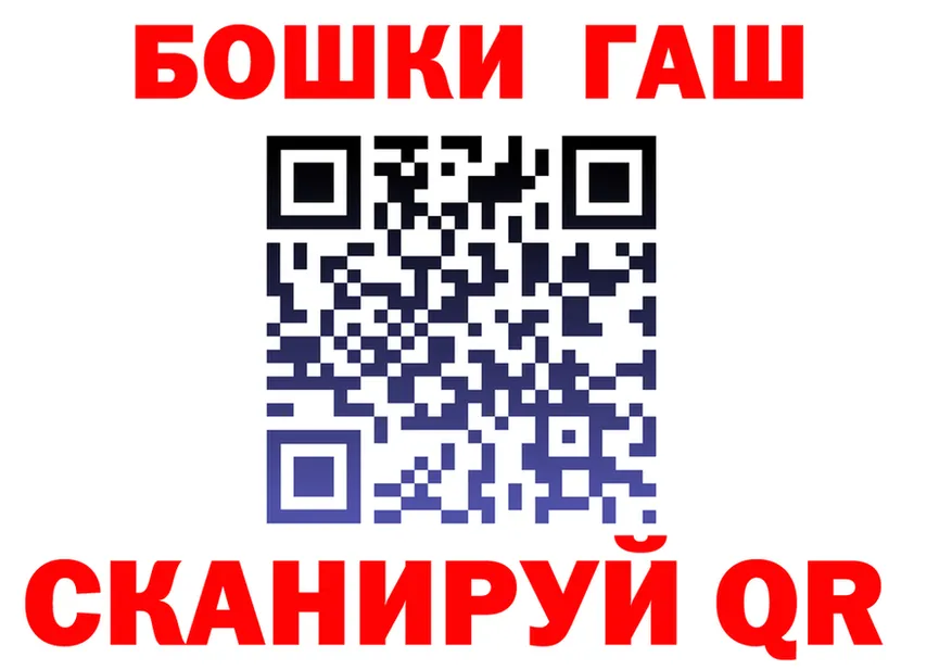 ГАШ хэш зеркало даркнет omg Губкинский