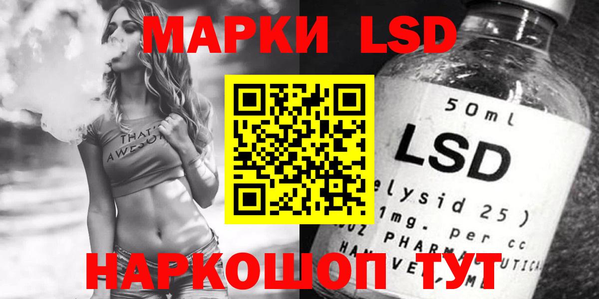 LSD-25 экстази ecstasy Губкинский
