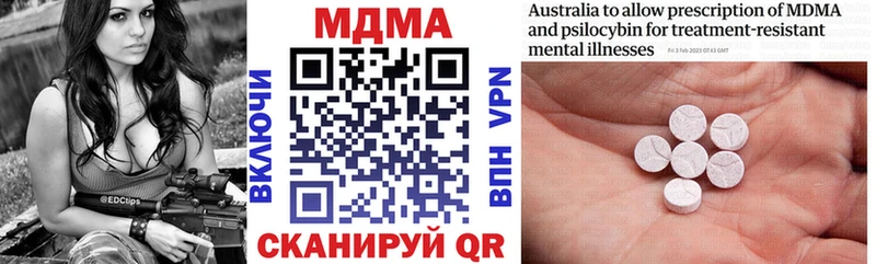 купить наркотик  Губкинский  МДМА кристаллы 