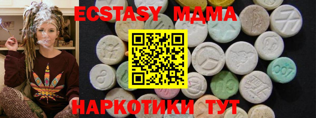 MDMA VHQ  Вход с VPN  MDMA VHQ  Губкинский 