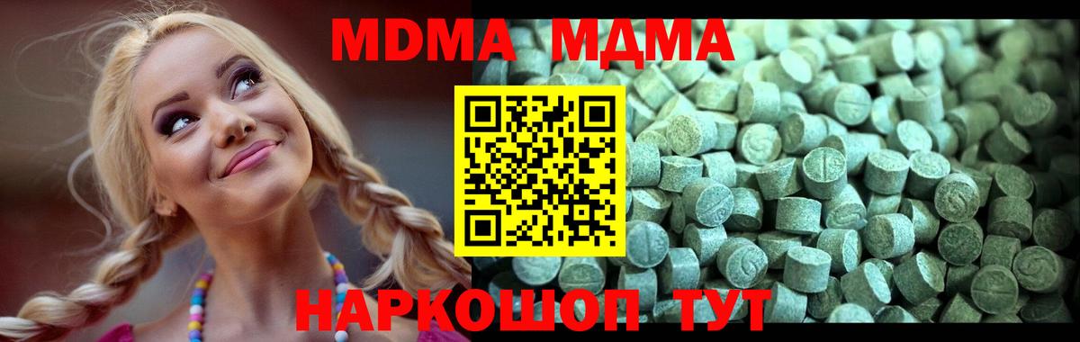MDMA кристаллы Губкинский
