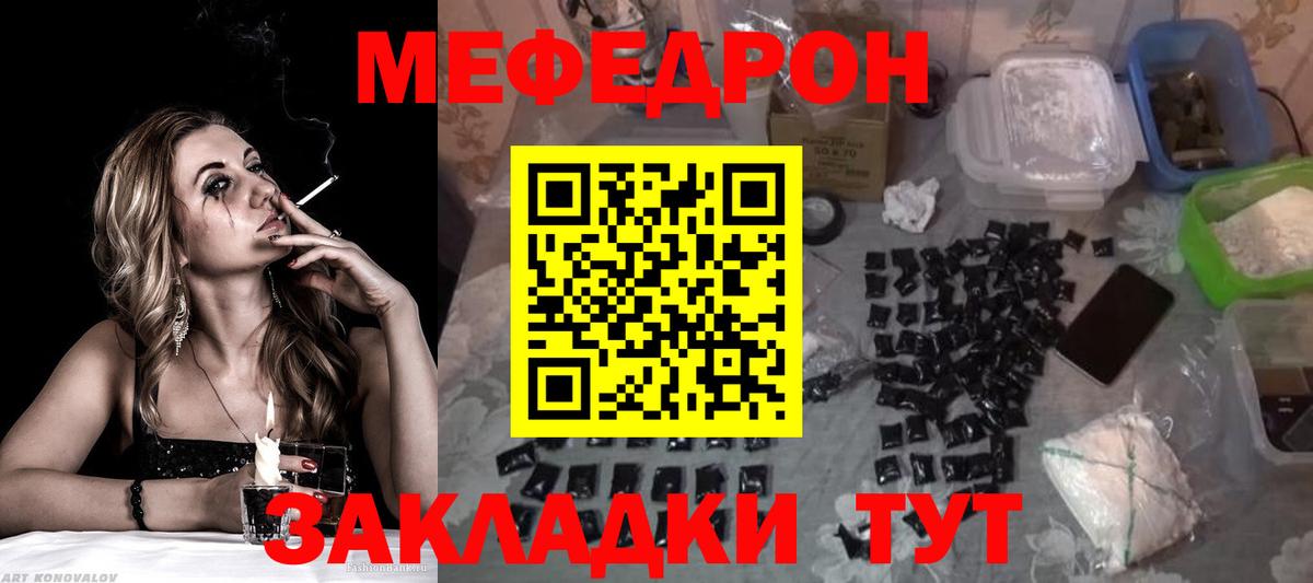 Меф мука  Вход с VPN  МЕФ  Меф мука  Губкинский 