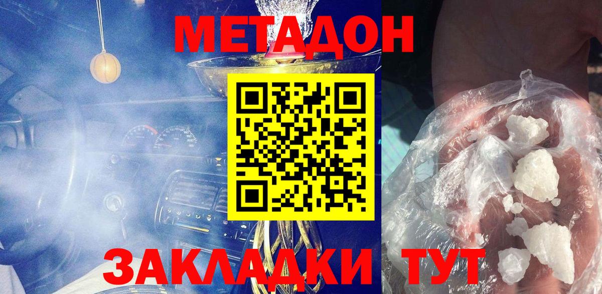 Губкинский  МЕТАДОН мёд  Метадон белоснежный  Вход с VPN 