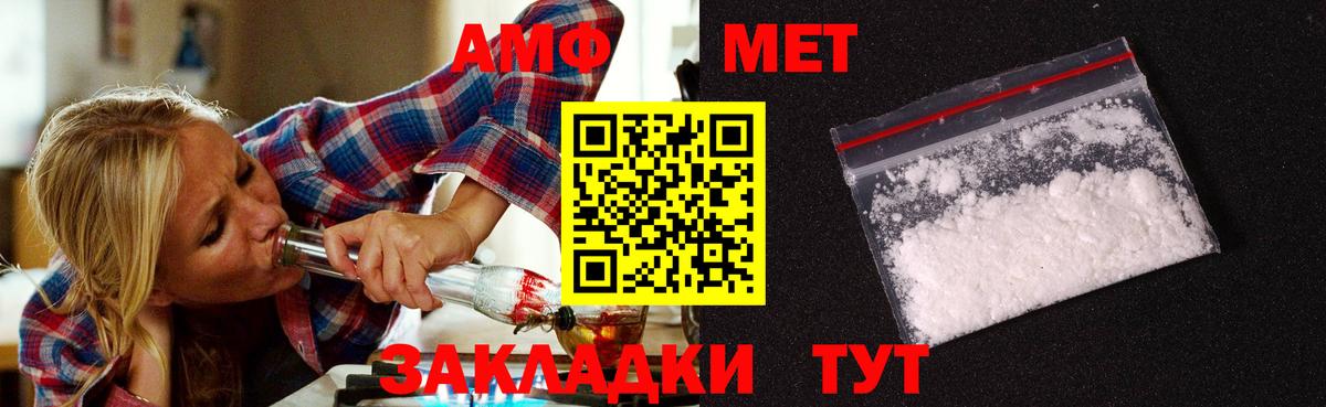 МЕТАМФЕТАМИН  Вход с VPN  Губкинский  МЕТАМФЕТАМИН мет 
